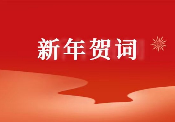 KINGKONG弹珠赛车入口链接二〇二六年新年贺词